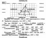 Геометрия 7 класс номер 57 страница 24