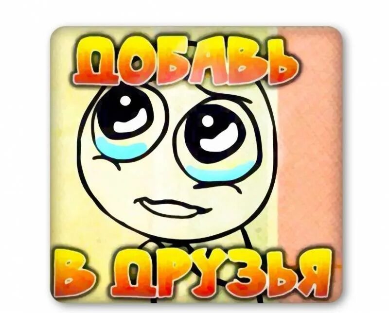 Добавьте пожалуйста в счет