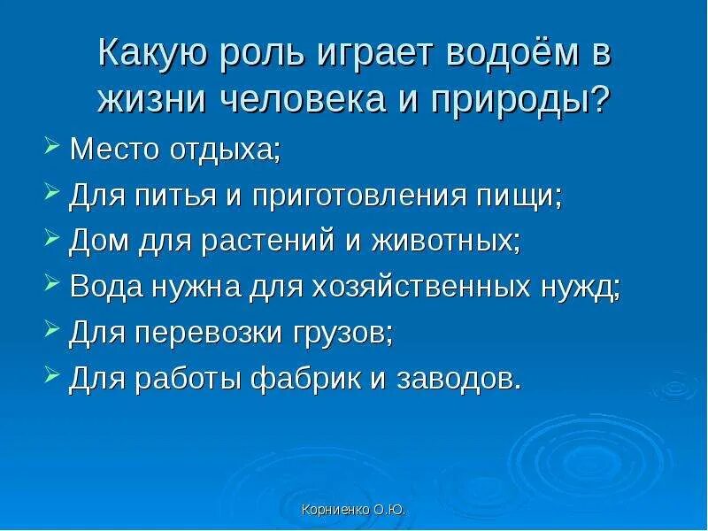 Какую роль в жизни человека играет путешествие