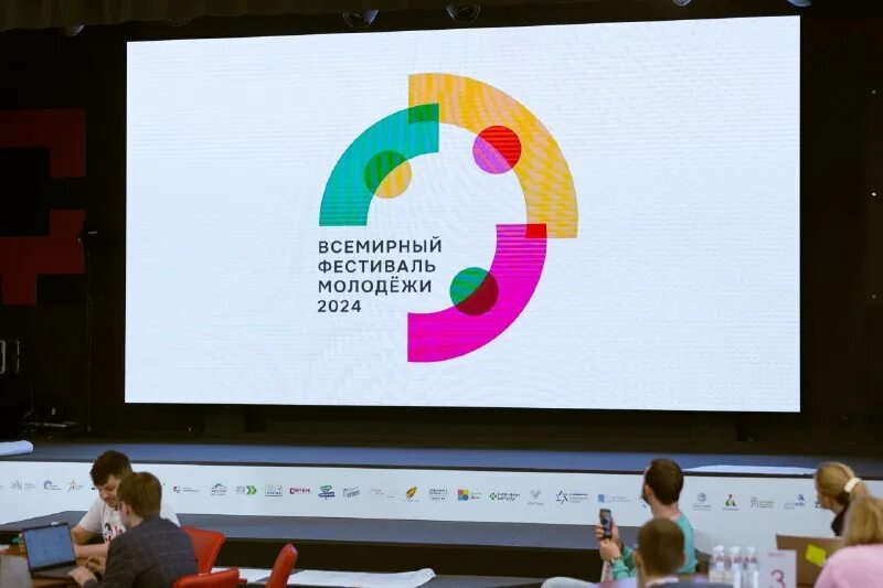 Фестиваль молодежи и студентов 2024. Всемирный фестиваль молодежи сириус. Всемирный фестиваль молодежи 2024 сочи. Молодежный фестиваль 2024. Сириус молодежный фестиваль 2024.