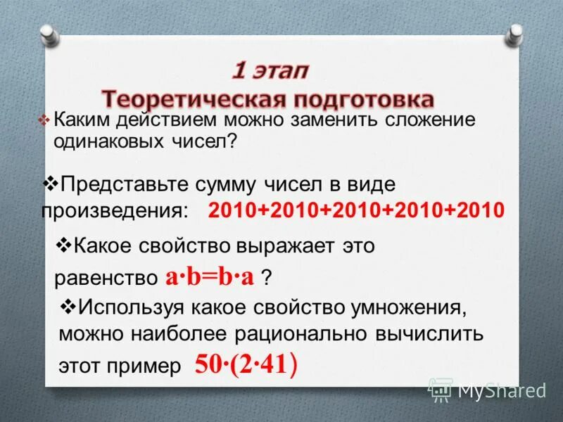 Какое свойство помогает вычислить рационально