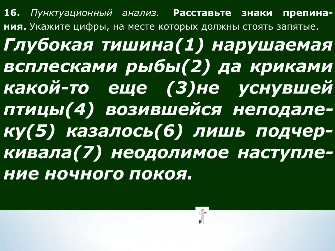 Пунктуационный анализ предложения огэ 2024. Упражнение пунктуационный анализ. Пунктуационный анализ по русскому на ОГЭ. Русский язык пунктуационный анализ предложений. 3.Пунктуационный анализ.