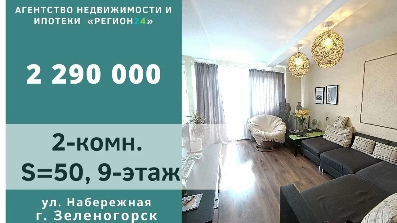Ан зеленогорск. Агентство недвижимости зеленогорск красноярский. Бортникова 12 зеленогорск красноярский край. Агентство недвижимости зеленогорск красноярский. Агентство недвижимости зеленогорск красноярский.