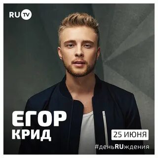 Крид больше