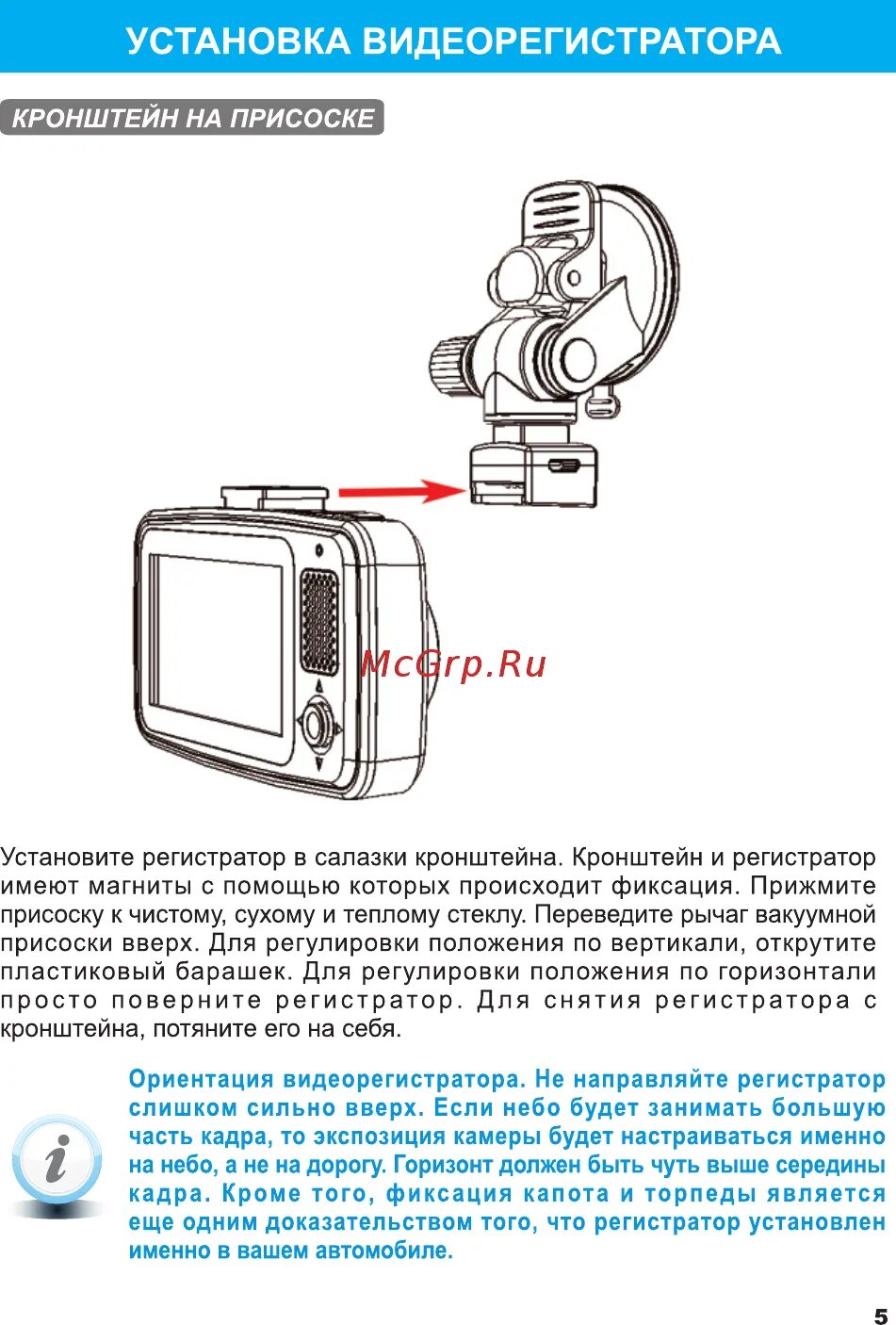 Регистратор имеет право