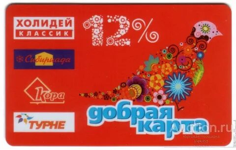 Дисконтная карта милы