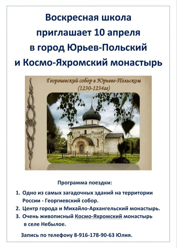 Расписание храма державная жуковский. Чертаново державный храм расписание. Церковьдержавной иконы божьей матери в чертанове, рассписание. Чертаново державный храм расписание. Расписание служб великого поста.