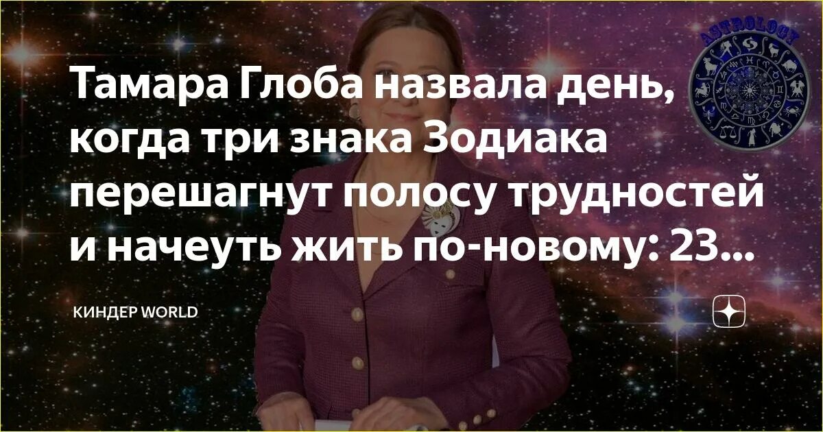 Астрологические прогнозы тамары глоба. Амулет щит от Тамары Глоба. Виды амулетов от Тамары Глобы.