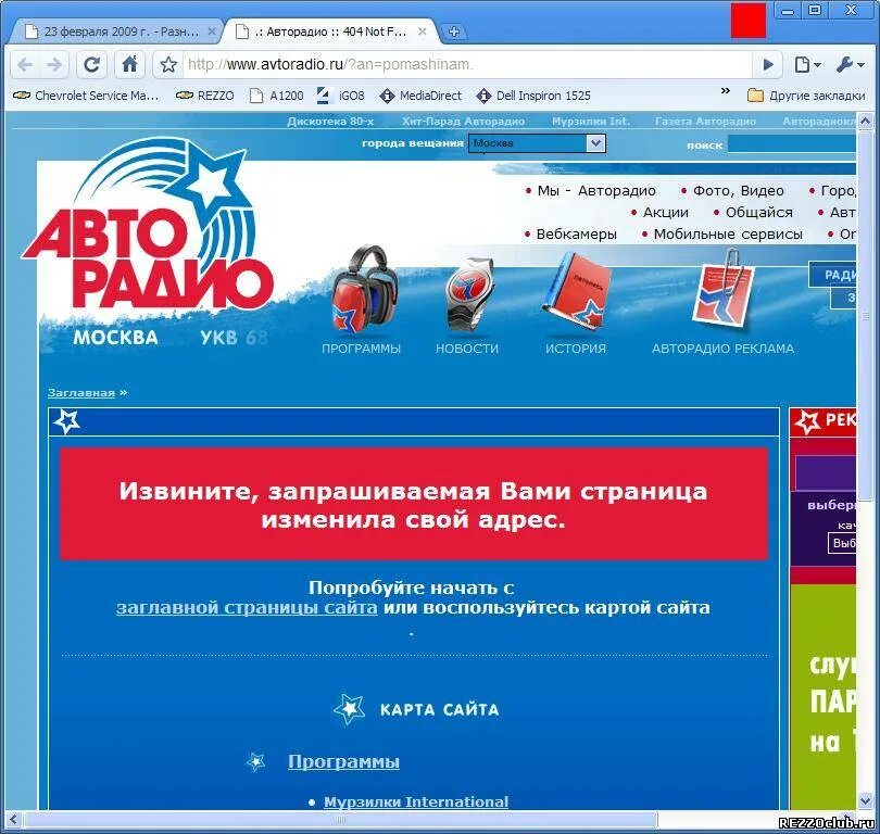 Авторадио розыгрыш. Зарегистрироваться на авторадио установить. Зарегистрироваться на авторадио установить. Гимн авторадио вместо гудков. Зарегистрироваться на авторадио установить.