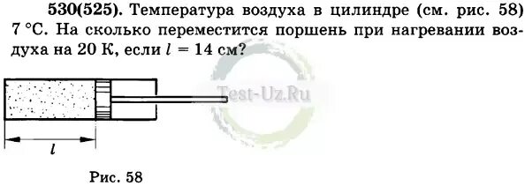 При нагревании воздуха в цилиндре поршень. Герметичный цилиндр под поршнем. Температура воздуха в цилиндре 7. Температура нагревания воздуха в цилиндре. В цилиндре 0.7