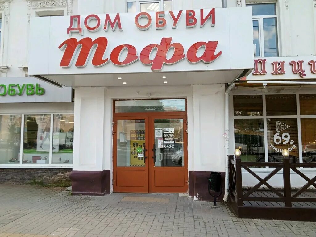 калуга улица кирова 50. кирова, 50. кирова 38 калуга. калуга улица кирова 50. калуга улица кирова 50.