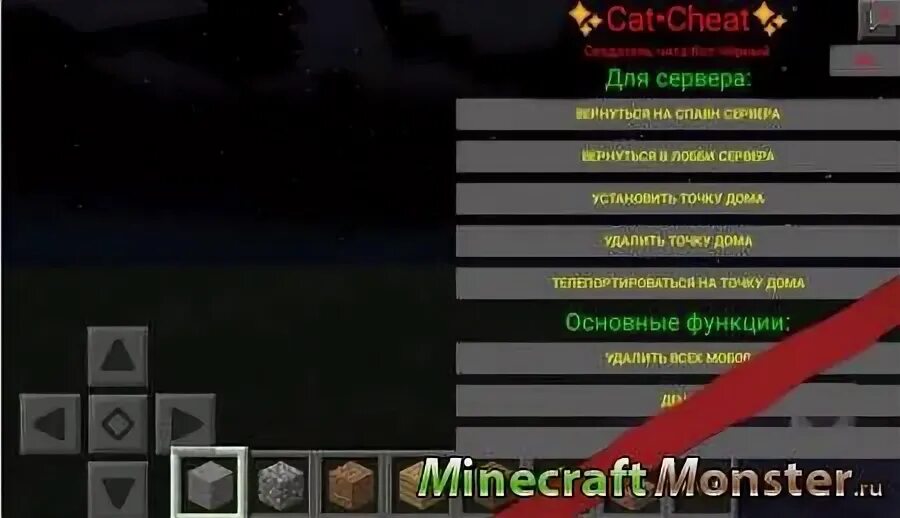 Как отключить достижения в майнкрафт