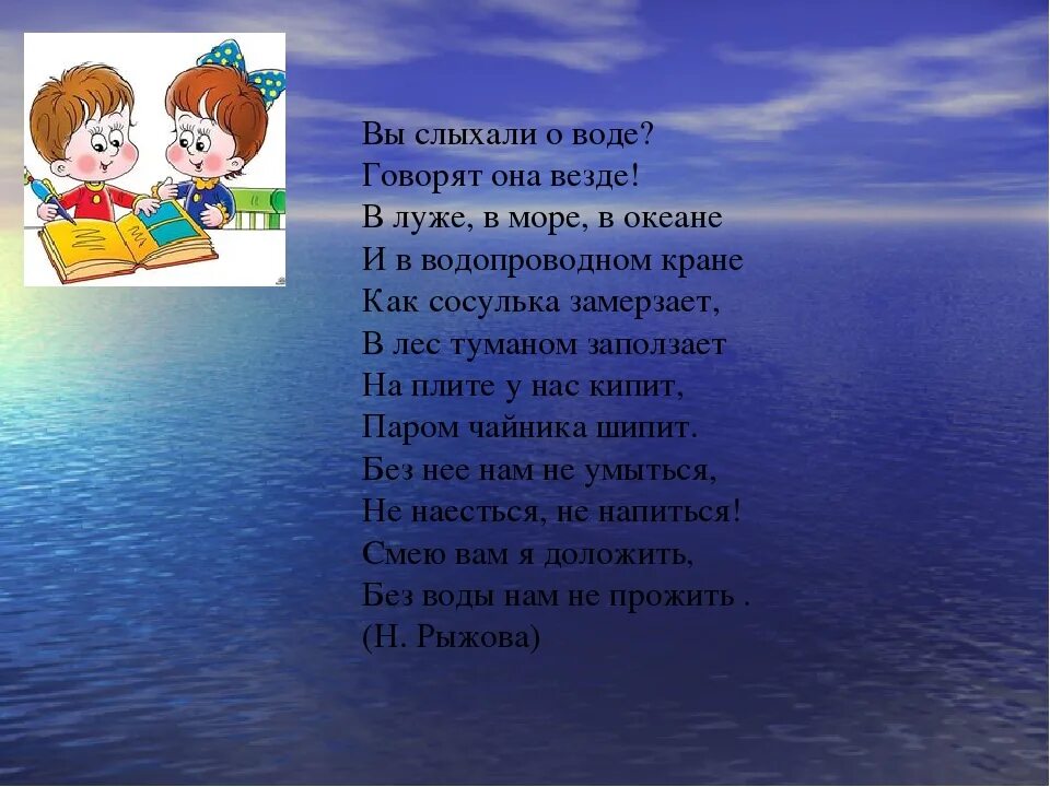 Конспект водные ресурсы в старшей группе