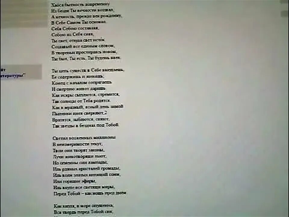 Стихотворение державина бог читать. Стихотворение г.р.Державина " Бог". Стихотворение Державина Бог. Ода Державина Бог. Стих Державина Бог текст.