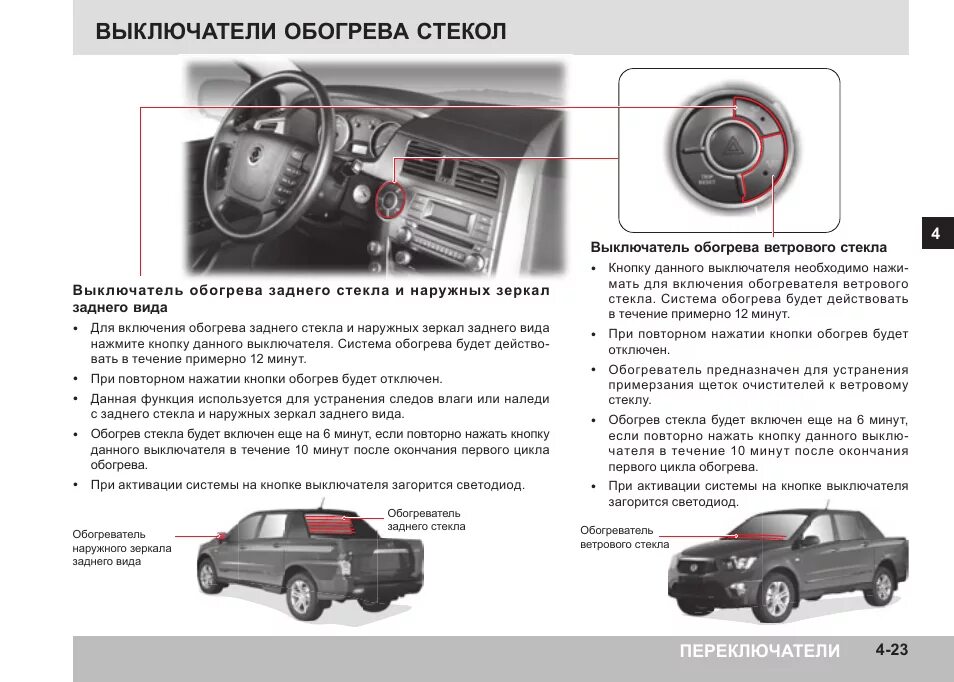 Обогрев заднего стекла ваз 2111. Обогрев заднего стекла ваз 2109. Диагностика обогрева заднего стекла. Изнашивание детали коррозионное механическое. Окраска пламени солями щелочных металлов.