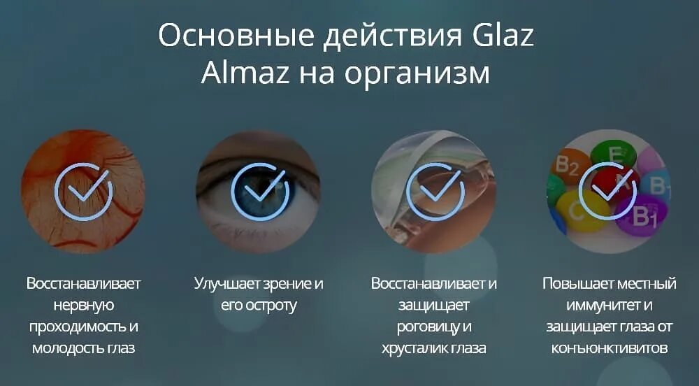 А глаза алмазы ничего не