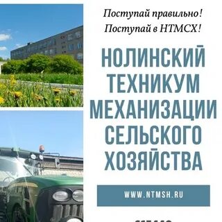 Сайт балашовского техникума механизации сельского хозяйства