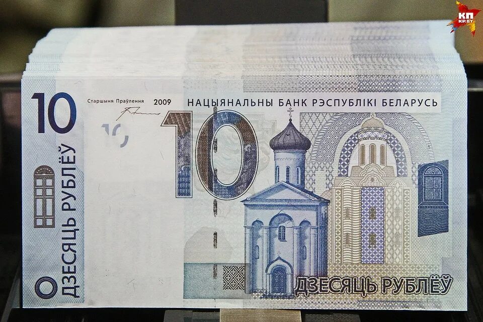 110 бел рублей. 10 Белорусских рублей. 10 Белорусских рублей новые. 10 Рублей белорусских и 10 евро. 1000000 Рублёу Беларусь.