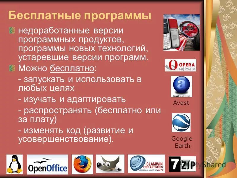 Устаревшие версии программ. Лицензионные условно бесплатные и бесплатные программы. Ccleaner очистка диска. Как установить старую версию программы. Устаревшие версии программ.
