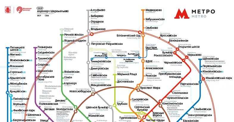 Метро аэропорт на карте метро Москвы. Метро Домодедово на карте метро Москвы. Карта метро Москвы с аэропортами Домодедово. Метро Домодедовская на карте метрополитена. Доехать до м савеловская