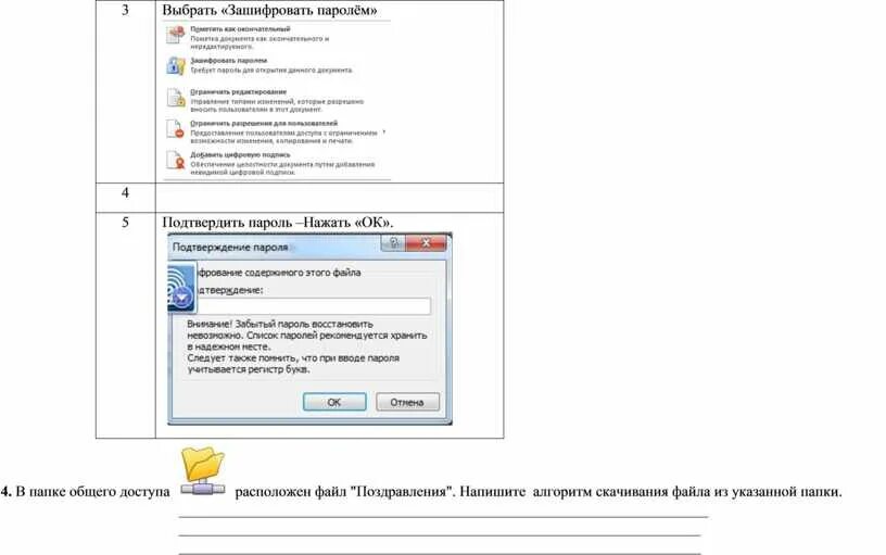 Файл дополнил. Файл дополнил