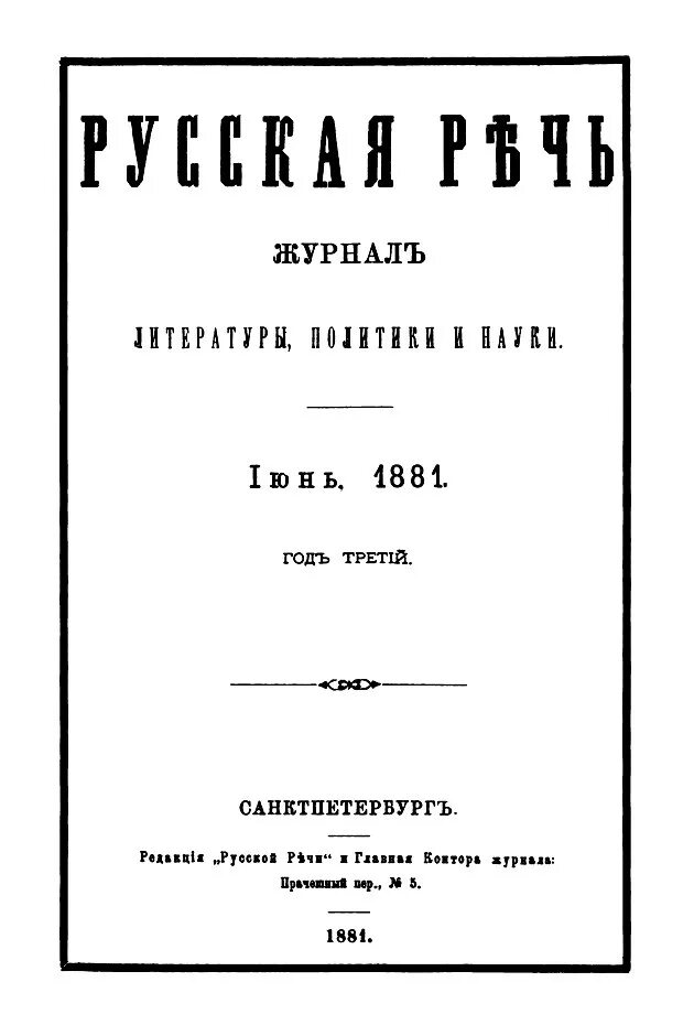 29 апреля 1881 г. 1881 Год Манифест о незыблемости самодержавия. Издание манифеста о незыблемости самодержавия.