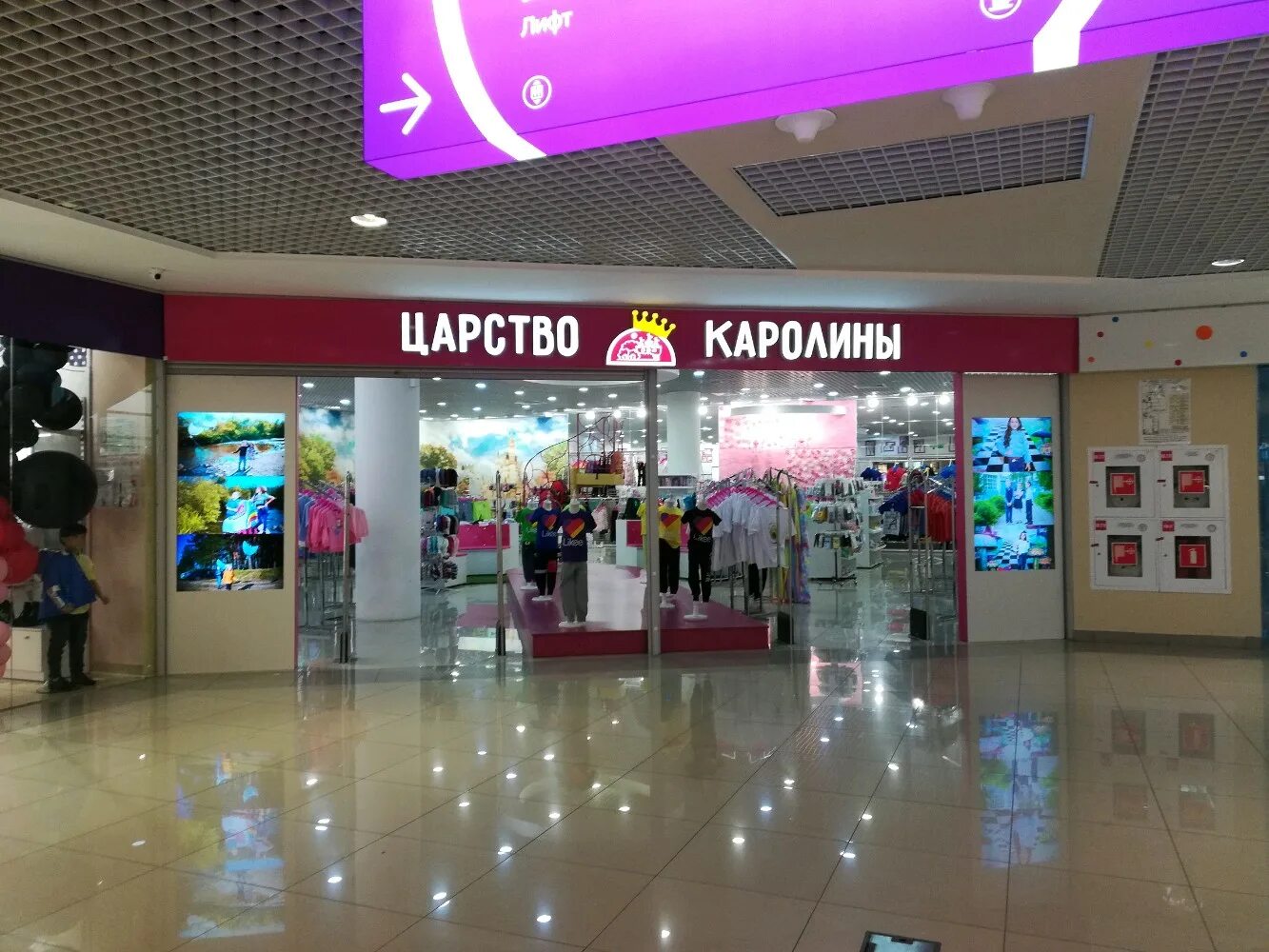 комиссионный магазин детской одежды. магазин планета томск. тц детский мир томск. детские магазины томск. детский мир томск.