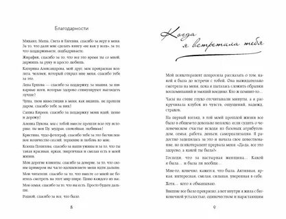От одиночества устав