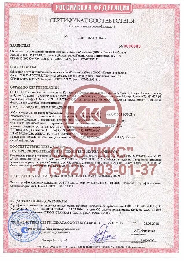 Электронные сертификаты пермь