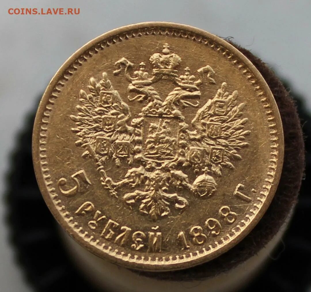 Монета 5 рублей 1898 года. 5 Рублей 1898.