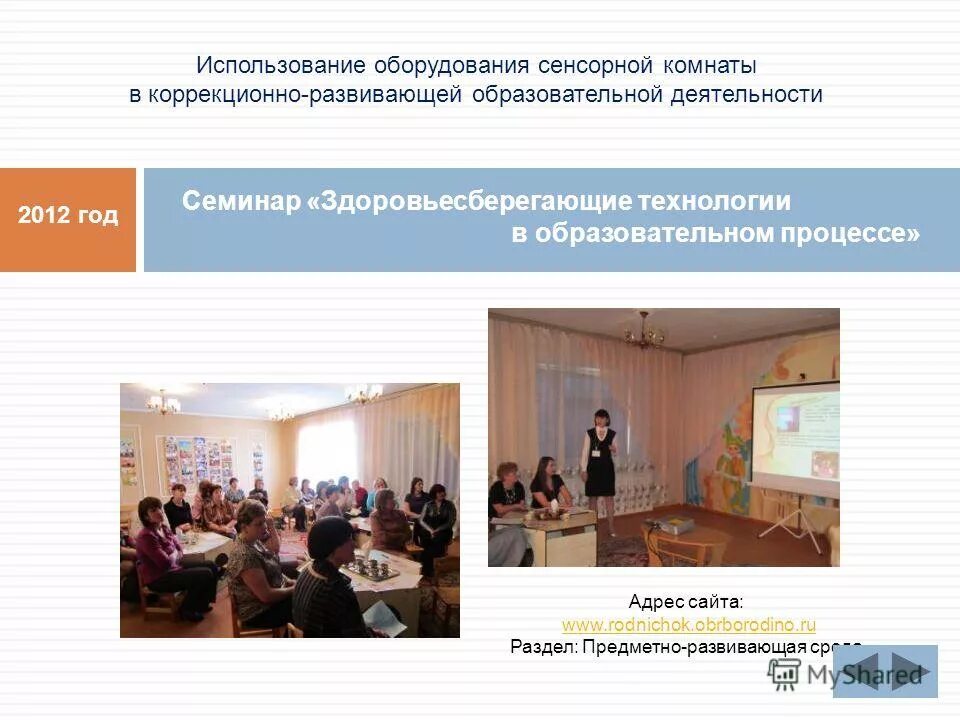 Учитель компенсирующего и коррекционно развивающего образования. Учитель компенсирующего и коррекционно развивающего образования. Коррекционная работа направлена на. Учитель компенсирующего и коррекционно развивающего образования. Компенсирующие классы начального образования.