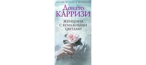 Карризи девушка