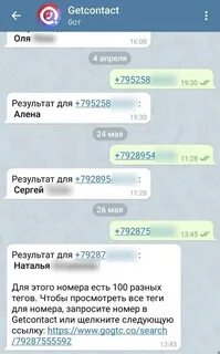 Как узнать владельца бота