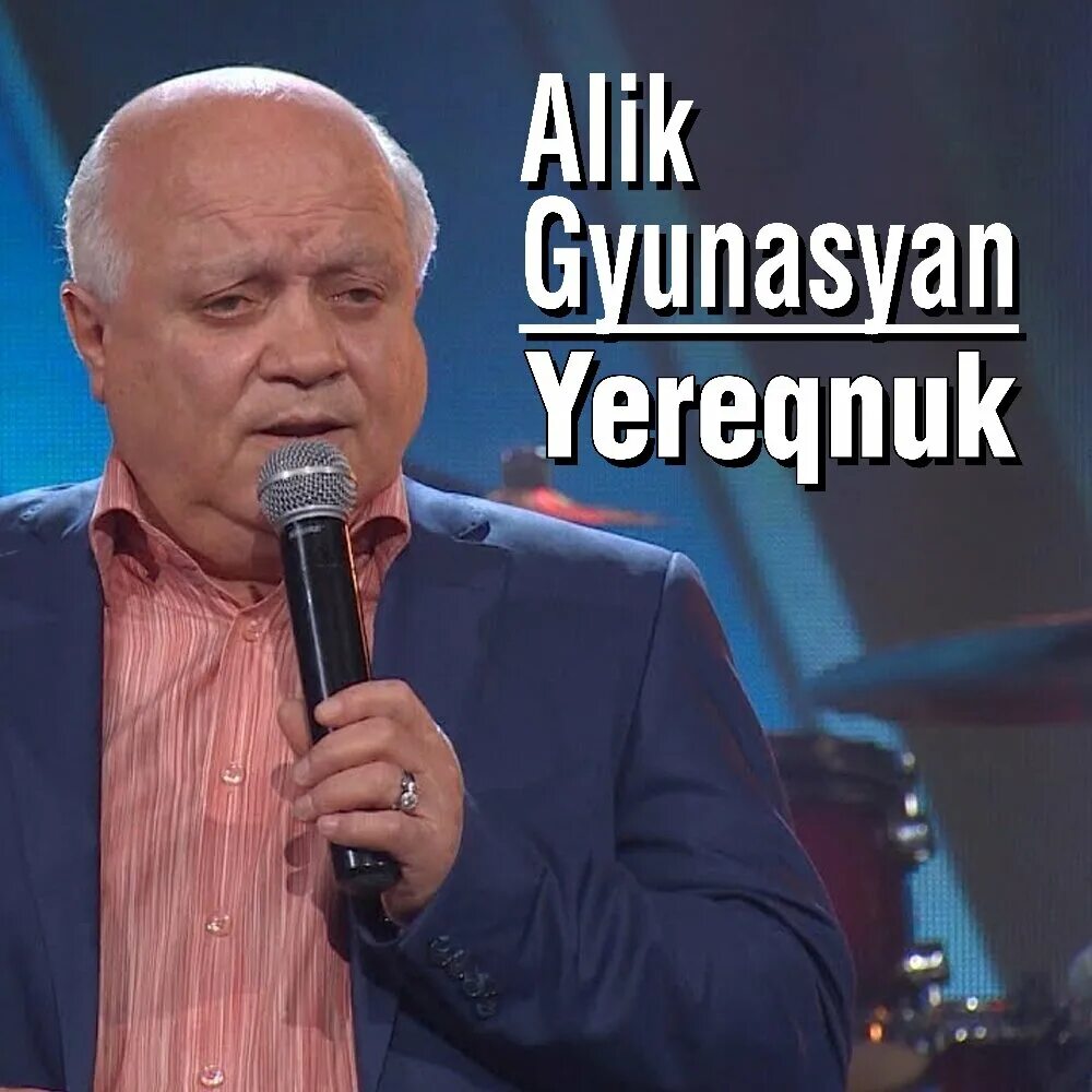 Армянские певец алик. Армянская песня алик. Ара алик аветисян 2020. Ара и алик аветисян. Армянская песня алик.
