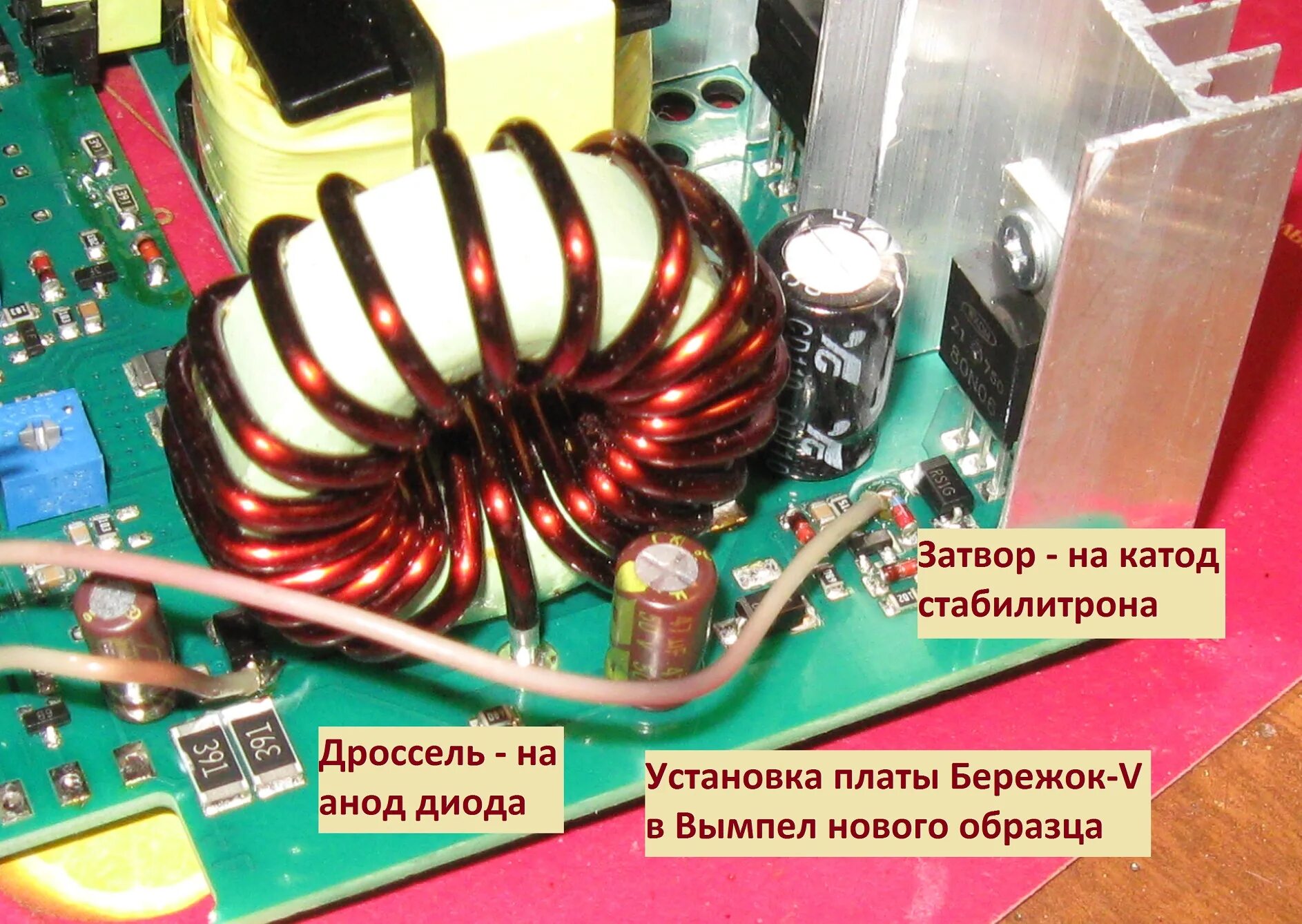 ЗУ Бережок v1. Плата Бережок v1. Бережок-v1, Бережок v1. Плата управления Бережок v1 для Вымпел 57. Зарядка бережок