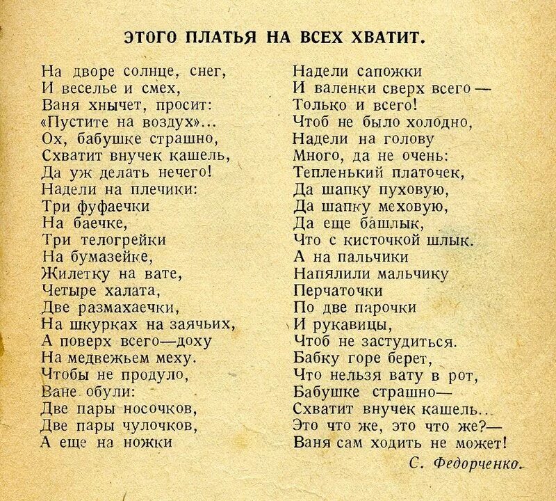 Чулок найти слова. Чулочки Муса Джалиль стих текст. Чулочки стихотворение Мусы Джалиля текст. Стих Мусы Джалиля чулочки. Стихотворение чулочки Муса Джалиль.