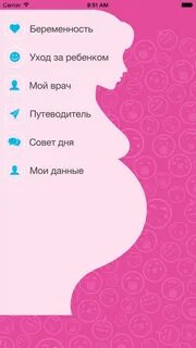 Приложение мама и я