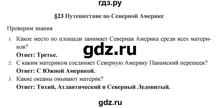 История россии 7 класс 23 параграф слушать