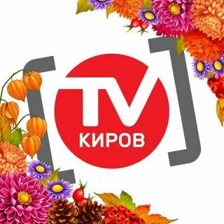 Программа киров канал