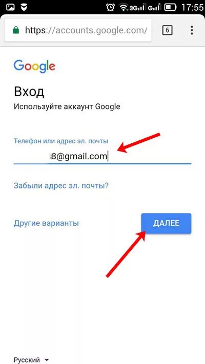 Как установить гугл на телефон андроид. Пароль от аккаунта гугл. Пароль для аккаунта Google. Пароль для аккаунта примеры. Пароль на Google Play.