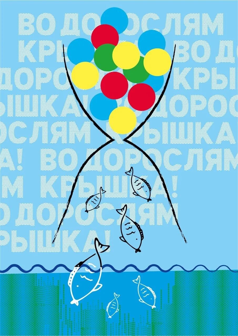 Водорослям крышка