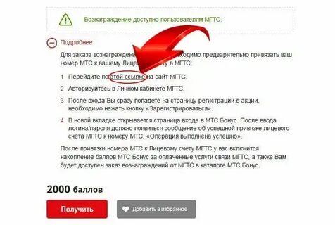 Узнать баланс мгтс по номеру телефона
