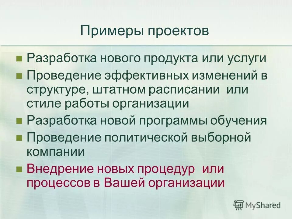 планирование социального проекта. компоненты социального проектирования. состав социального проекта. социальное проектирование презентация. социальный проект презентация.