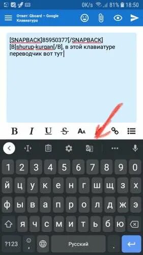 Переводчик на клавиатуре не работает. Как сделать переводчик на клавиатуре. клавиатура с переводчиком. языки на клавиатуре телефона.