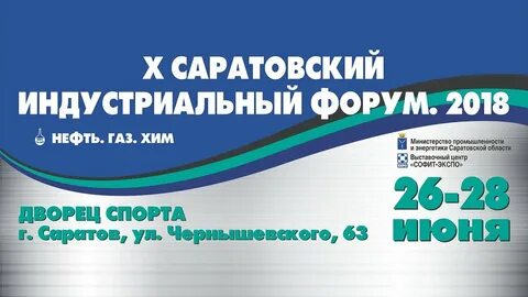 Погода индустриальный саратовский область