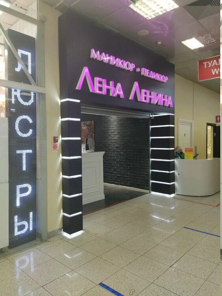 Лена ленина маникюр сходненская. Лена ленина маникюр сходненская. Салон красоты на триумфальной. Лена ленина маникюр сходненская. Студия маникюра лены лениной алтуфьевское ш 86.
