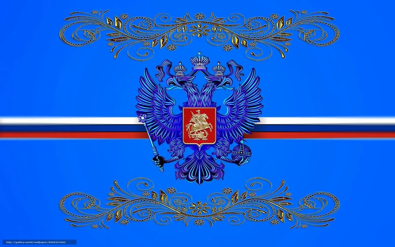 Герб россии фиолетовый. Российский герб на синем фоне. Герб россии обои. Герб синий фон. Российская символика.