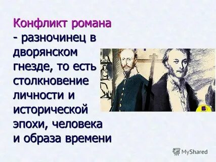 Кто такие разночинцы как формирование этого слоя