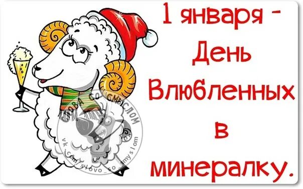 Открытки с 1 января. С первым днем нового года поздравления. С 1 января текущего. С 1 января текущего. Спервып днем нового года.