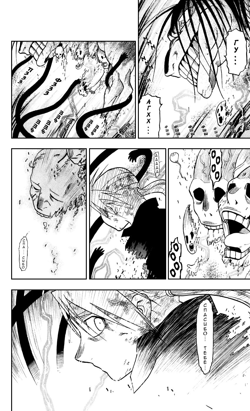 Стальной алхимик манга моменты. Стальной алхимик манга страницы. Стальной алхимик манга на русском. Автор манги стальной алхимик. Манга стальной алхимик 12 часть.